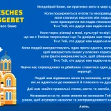 Ökumenisches Friedensgebet ukrainisch  (c) Kirchenkreis Naumburg-Zeitz